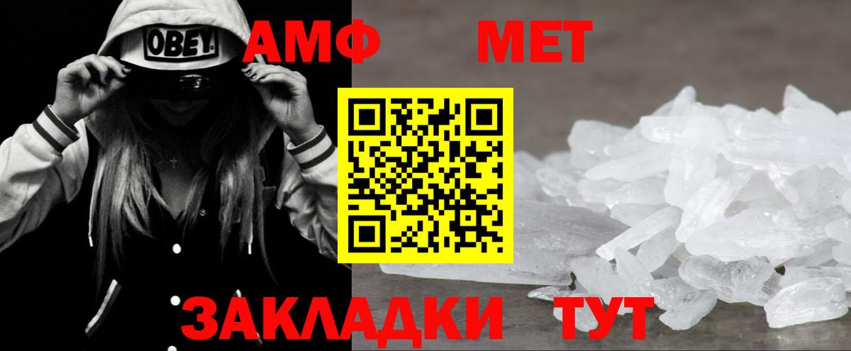 Amphetamine VHQ  АМФ  Сыктывкар  Вход с VPN 
