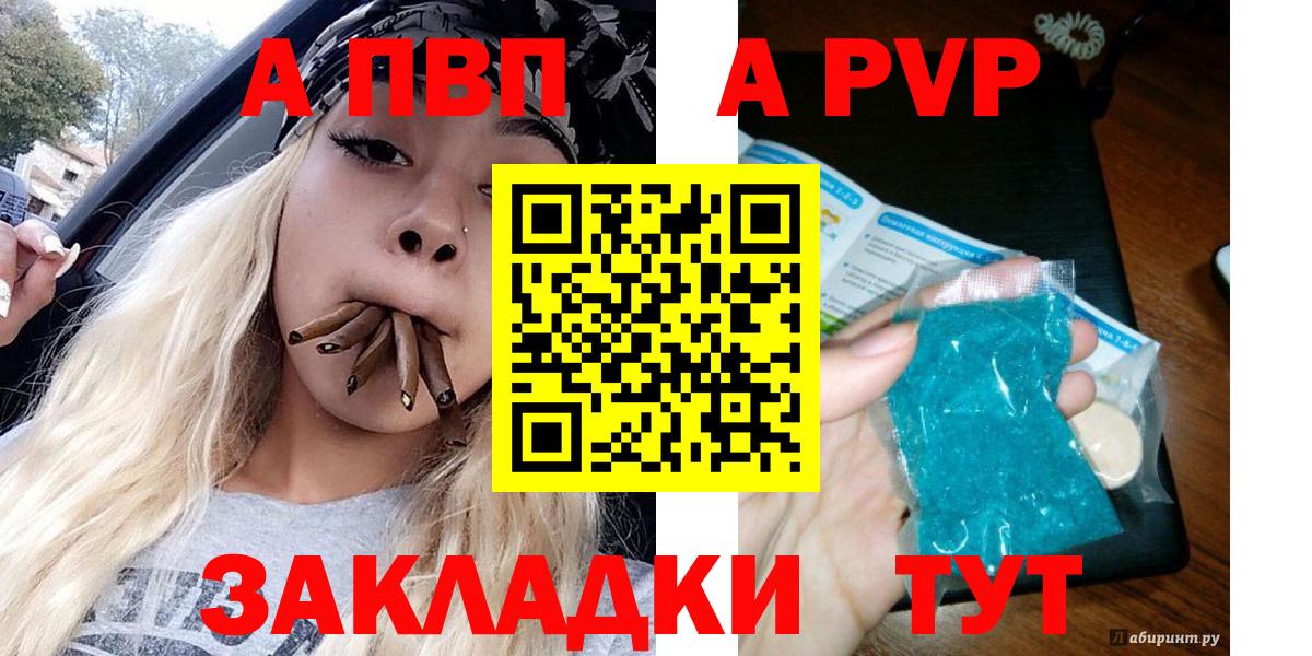 Альфа ПВП Crystall Сыктывкар