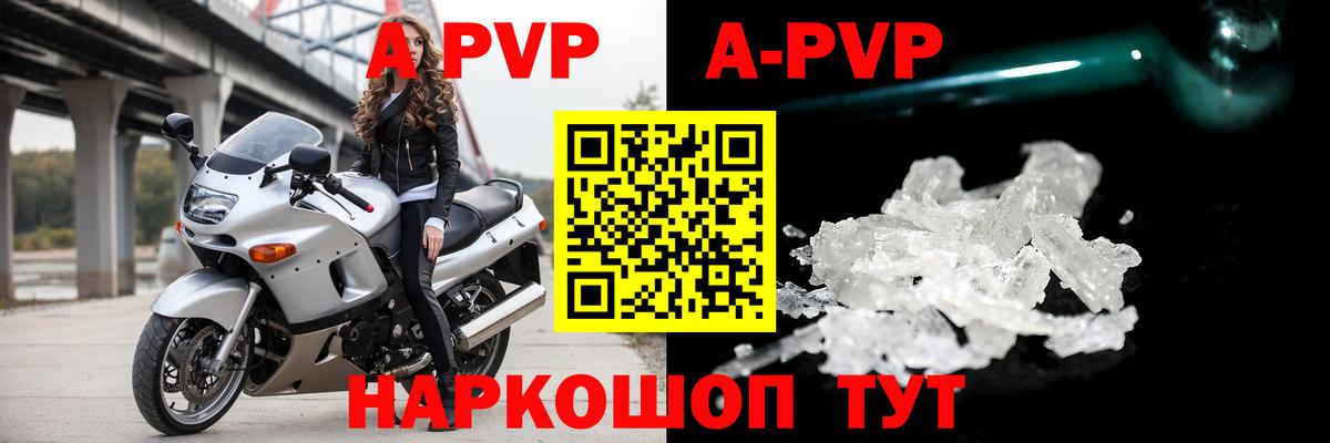 что такое наркотик  Вход с VPN  Сыктывкар  Альфа ПВП VHQ  Альфа ПВП СК 