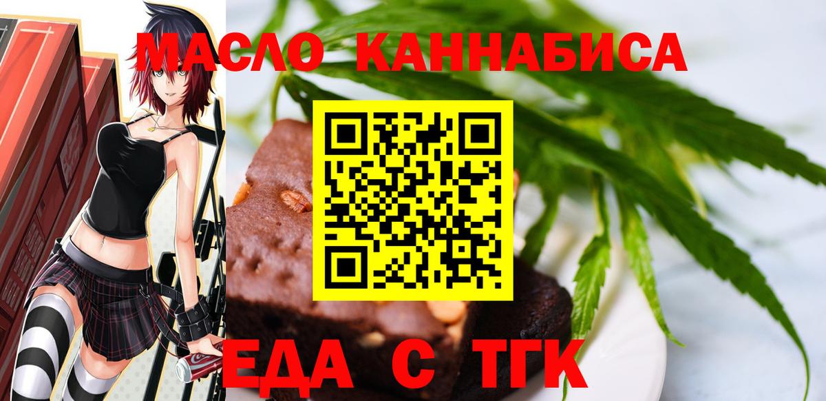 Печенье с ТГК конопля  Вход с VPN  Сыктывкар 