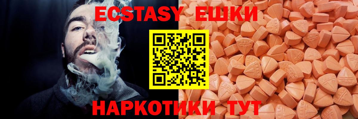 ЭКСТАЗИ 250 мг Сыктывкар