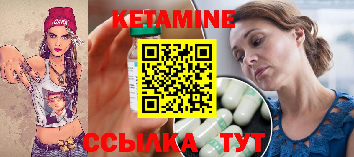 Кетамин VHQ Сыктывкар