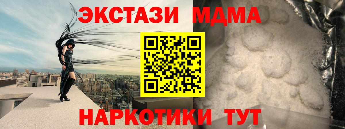 МДМА crystal Сыктывкар