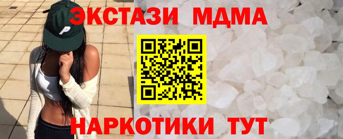 MDMA VHQ  MDMA VHQ  Сыктывкар  Вход с VPN 