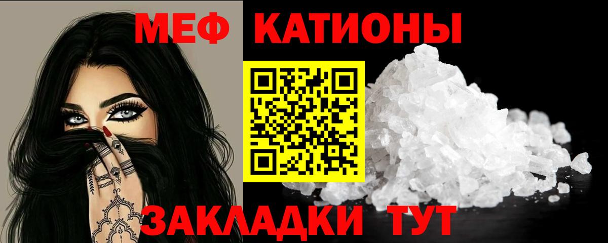 Мефедрон мука Сыктывкар