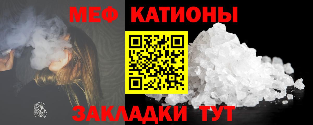 Меф mephedrone  Мефедрон  Сыктывкар  Вход с VPN 