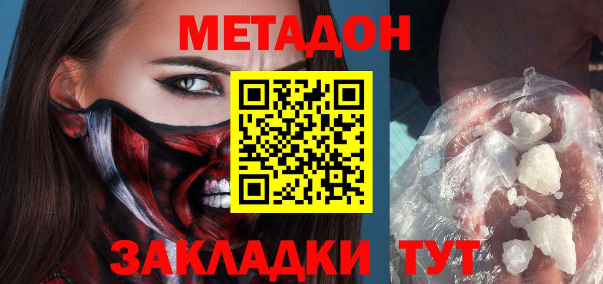   онион  МЕТАДОН мёд  Вход с VPN  Сыктывкар 