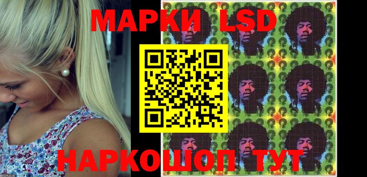 Марки 25I-NBOMe  Марки 25I-NBOMe 1,8мг  Вход с VPN  Марки 25I-NBOMe 1,8мг  Сыктывкар 