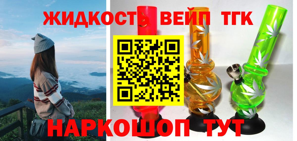 ТГК жижа Сыктывкар