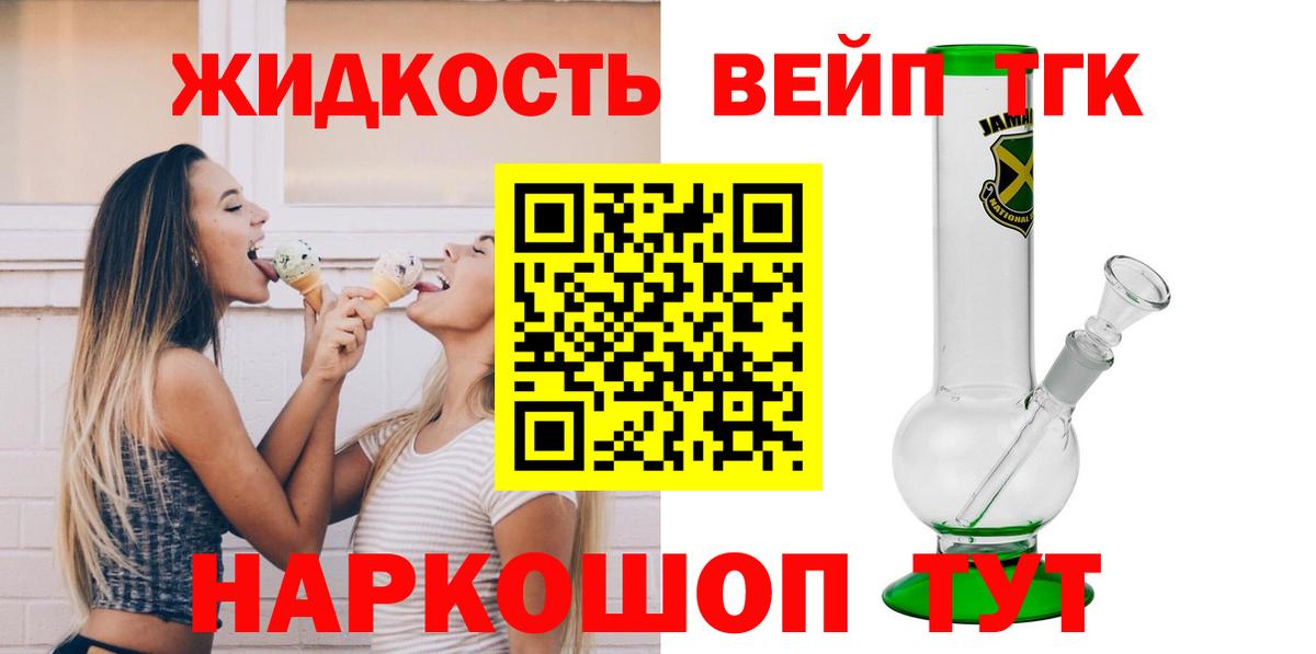 ТГК THC oil  Вход с VPN  Сыктывкар  Дистиллят ТГК вейп с тгк 